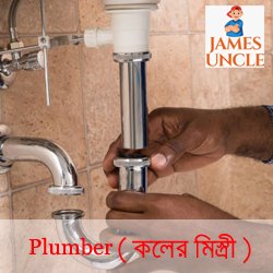Plumber Mr. Partha Marjit in Berhampore